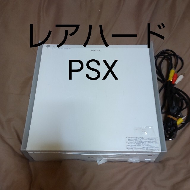 SONY PSX 本体 ジャンク