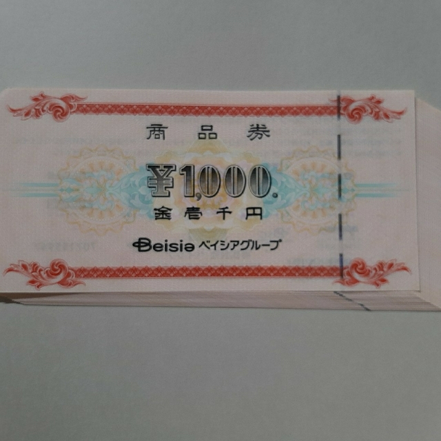 ベイシア　商品券　20000円　41