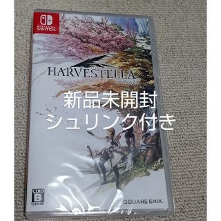 SwitchHARVESTELLAハーヴェステラ新品未開封シュリンク付(家庭用ゲームソフト)