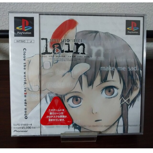 新作入荷!!】 - PlayStation PS 未開封品 lain experiments serial