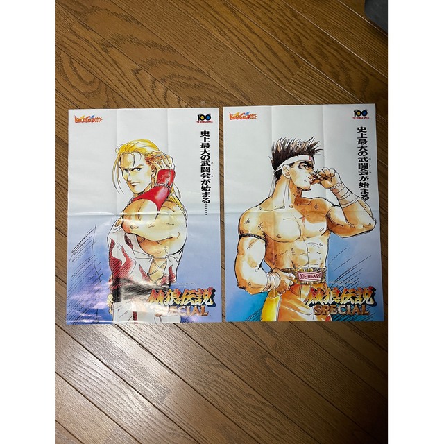 SNK(エスエヌケイ)の餓狼伝説SPECIAL販促ポスター　1993年　4種セット エンタメ/ホビーのアニメグッズ(ポスター)の商品写真