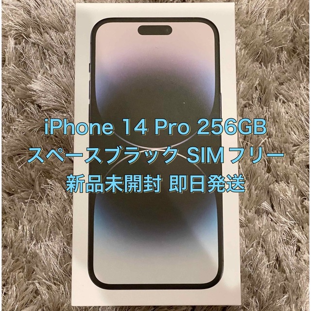 Apple - iPhone14promax 256GB スペースブラックの+natureetfeu.fr