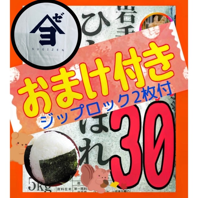 お米 精米【ひとめぼれ30kg 】5kg×6 リピーター様大好評♪おまけ付き