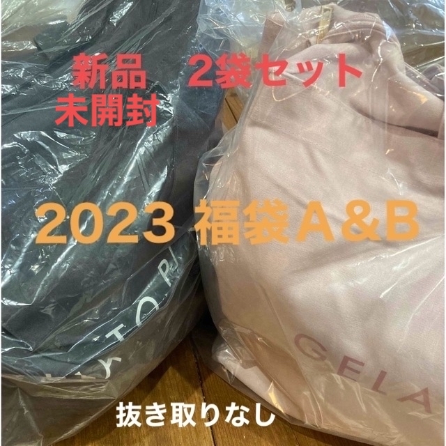 ルームウェア ジェラートピケ 福袋 2023 セット gelato pique 福袋A B