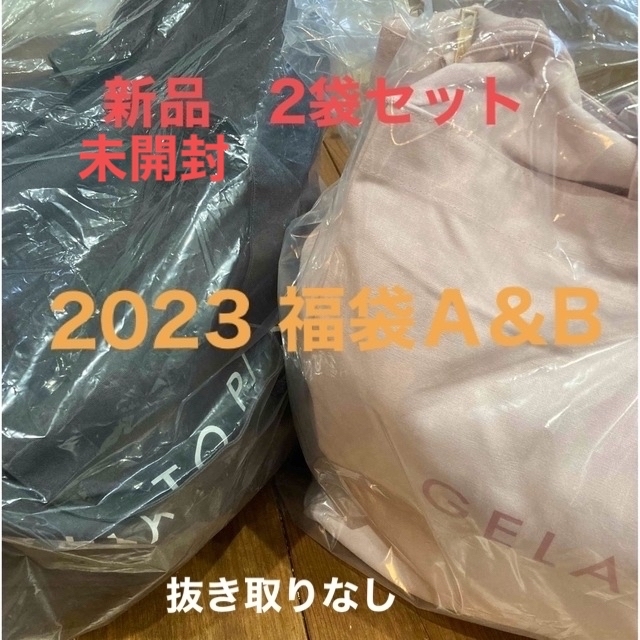 公式サイ ジェラートピケ 福袋 2023 セット gelato pique 福袋A B