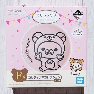 リラックマ(リラックマ)の【新品】【リラックマ】プレート お皿 コリラックマ ピンク 一番くじ ローソン(食器)