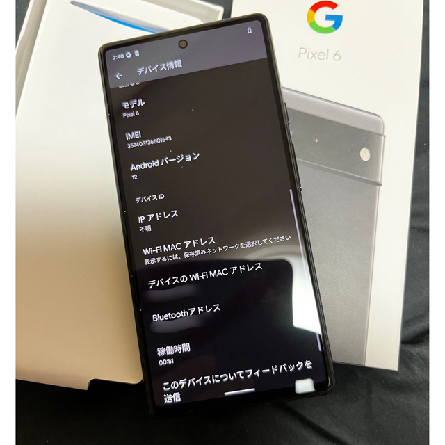 Pixel 6 Stormy Black 128 GB SIMフリー 未使用品