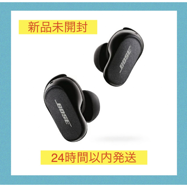 BOSE QuietComfort Earbuds II