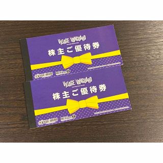 ヴィレッジヴァンガード 株主優待券 24000円分 （1000円x24枚) (ショッピング)