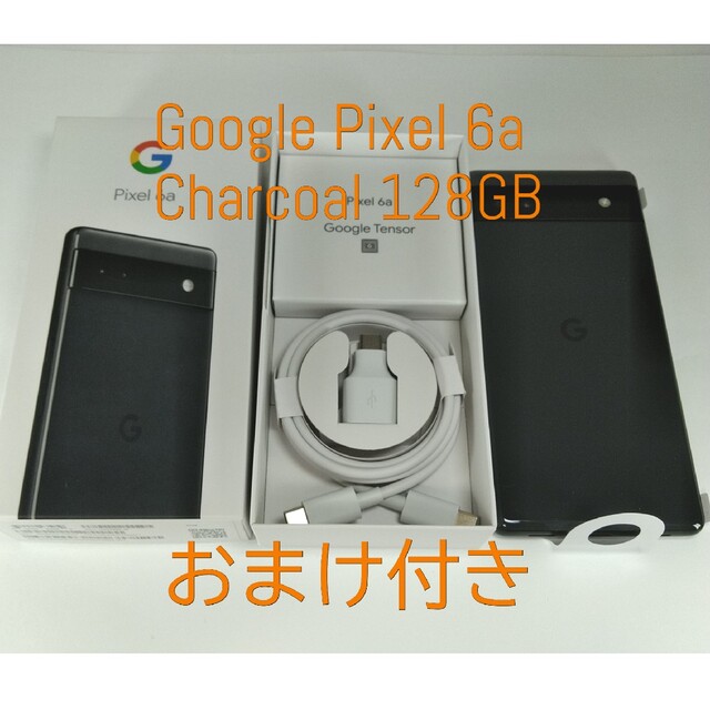 【値引き＋おまけ付】Google Pixel 6a Charcoal 128GB