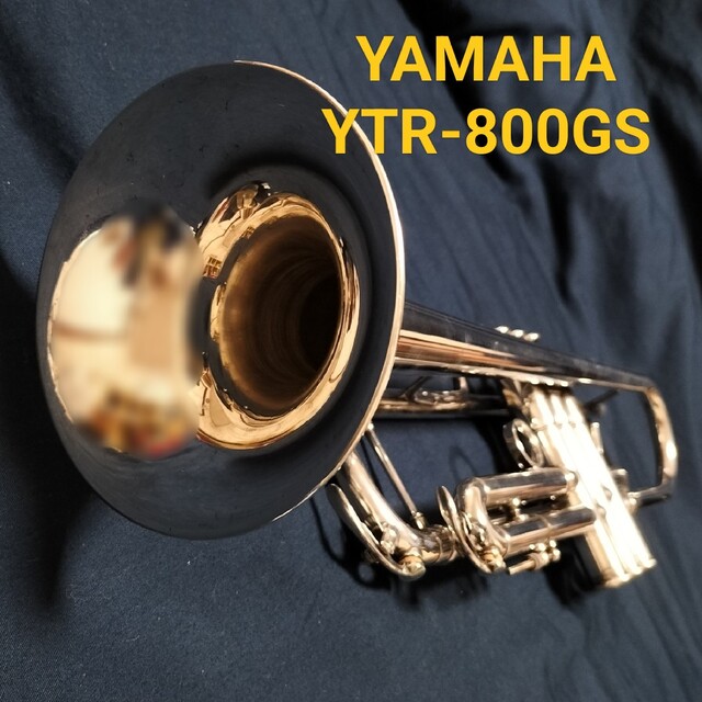 ヤマハ(ヤマハ)の専用：ネイビー様 YAMAHA トランペット YTR-800GS & ケース 楽器の管楽器(トランペット)の商品写真