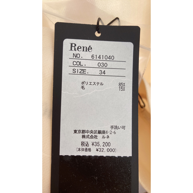 【タグ付き新品】Rene トップス