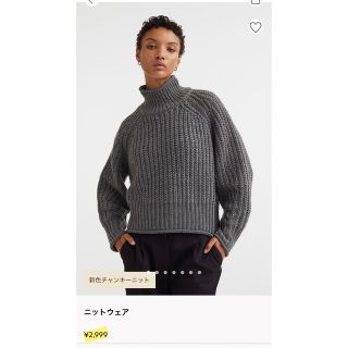 エイチアンドエム(H&M)の今季 チャンキーニット h&m ダークグレー ほぼ新品(ニット/セーター)