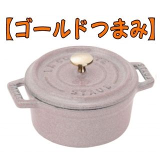 ストウブ(STAUB)のストウブ(staub)／ピコ ココット ラウンド【10cm】シフォンローズ：新品(鍋/フライパン)