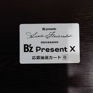 B'z Present X 応募抽選カードB(ポップス/ロック(邦楽))