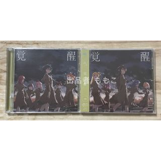 22/7 ナナニジ　覚醒　CD  通常盤　初回生産限定盤　セット(アイドルグッズ)