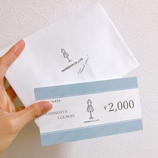 スコットクラブ(SCOT CLUB)のヤマダヤ　2000円クーポン(ショッピング)