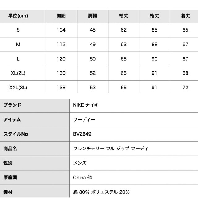 新品未使用 ナイキ フレンチテリー フルジップ パーカー 正規品 Lサイズ 黒