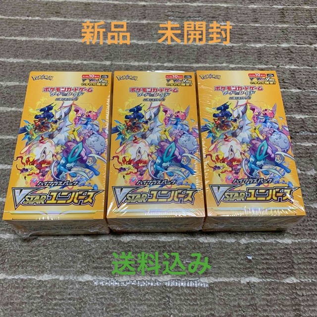 vstarユニバース　3box　シュリンク付き