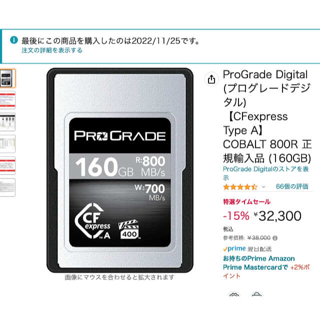 ProGrade Digital CFexpress TypeA 160GB スマホ/家電/カメラのPC/タブレット(その他)の商品写真