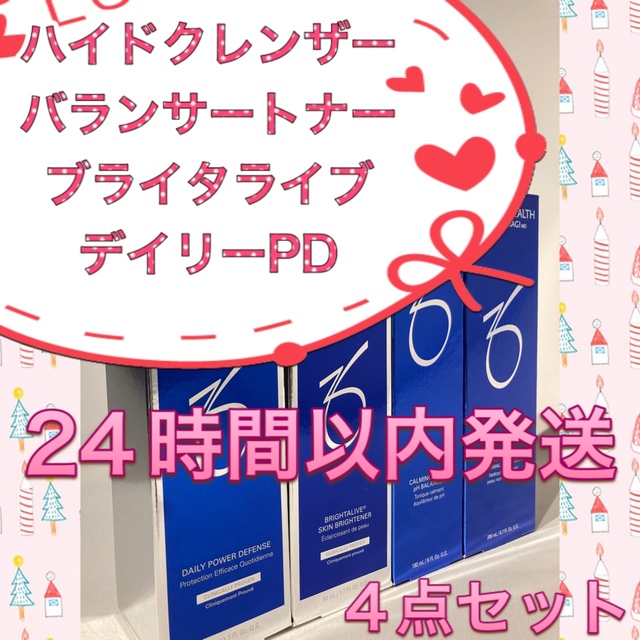 ハイドレーティングクレンザー&バランサートナー&ブライタライブ&デイリーPD