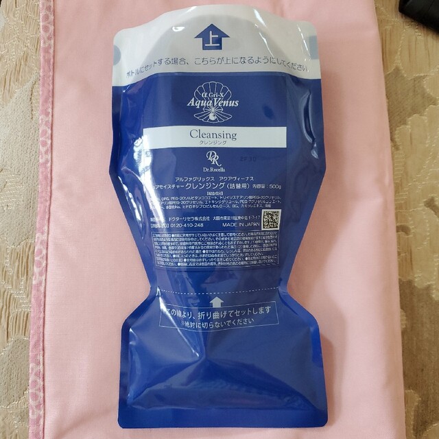 ドクターリセラクレンジング 選ぶなら 60.0%OFF www.gold-and-wood.com ドクターリセラクレンジング500ml 2個セット