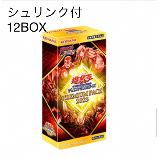 遊戯王 プレミアムパック2023  12BOX 未開封シュリンク付