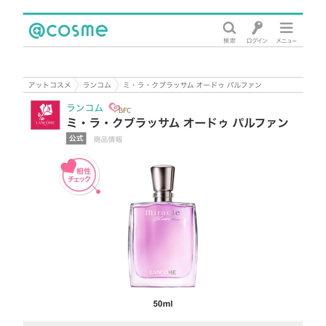 LANCOME(ランコム)のLANCOME💗香水試供品｛新品｝ コスメ/美容の香水(香水(女性用))の商品写真