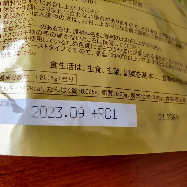 酵素108 × 3袋 未開封 植物発酵食品 ローズコーポレーション 食品/飲料/酒の健康食品(その他)の商品写真