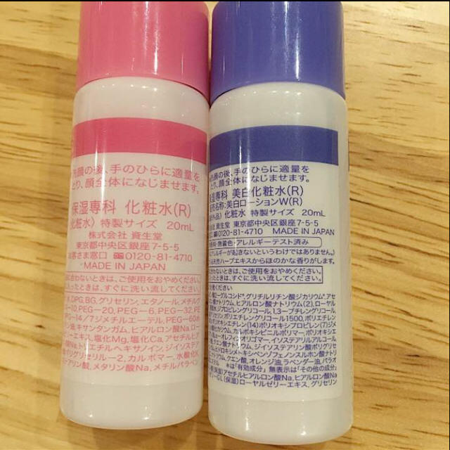 SHISEIDO (資生堂)(シセイドウ)の資生堂☆美容液からつくった化粧水☆サンプル☆試供品☆ コスメ/美容のキット/セット(サンプル/トライアルキット)の商品写真