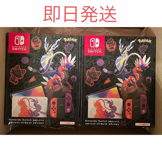 ☆お求めやすく価格改定☆ Nintendo Switch本体スカーレット