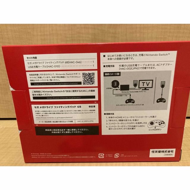 Nintendo Switch - 丁寧に梱包 Switch SEGAセガ メガドライブ