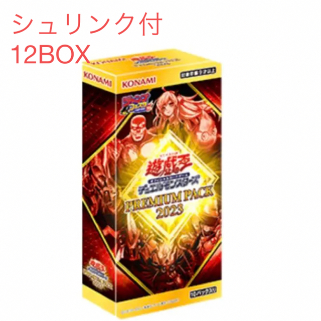 エンタメ/ホビー遊戯王 プレミアムパック2023  12BOX 未開封シュリンク付