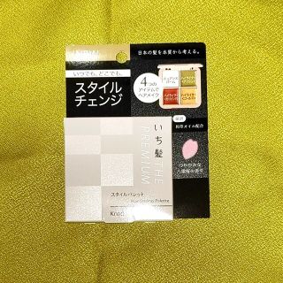 クラシエ(Kracie)のいち髪 THE PREMIUM スタイルパレット(ヘアワックス/ヘアクリーム)