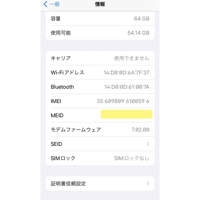 iPhone 8 画面割れあり