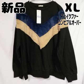 ジーユー(GU)の新品 未使用 GU  フェイクファーコンビプルオーバー XL ブラック(トレーナー/スウェット)