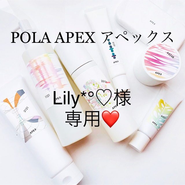 在庫限りSALEの通販 Lily*°♡様専用ページ コスメ/美容 | bca.edu.gr