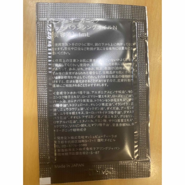 Cosme Kitchen(コスメキッチン)の値下げ！コスメキッチン4点セット  ファミュto/one F organic コスメ/美容のキット/セット(サンプル/トライアルキット)の商品写真