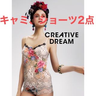 サルート59 キャミソール ワコール-