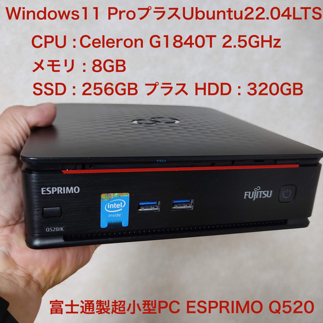 超小型PC ESPRIMO Q520 Win＆Ubuntuデュアルブート-