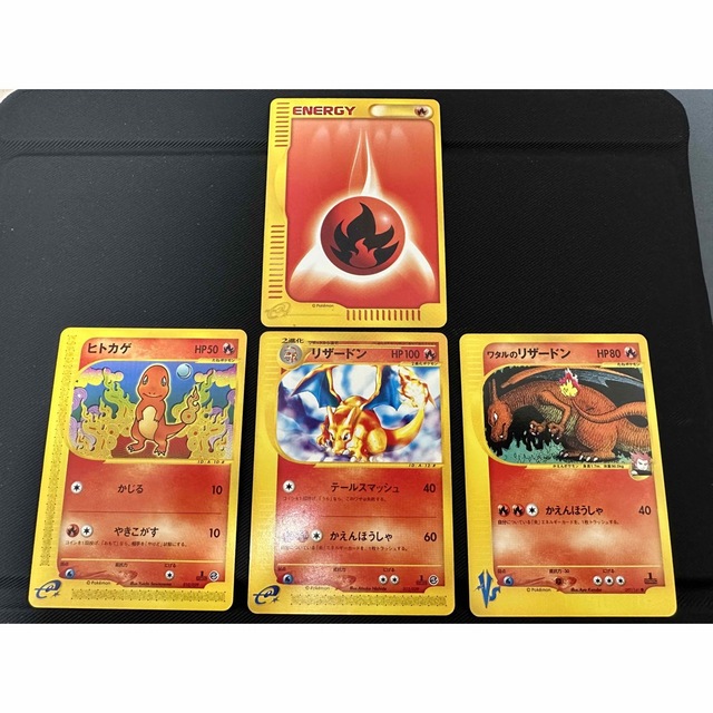 肌触りがいい 【早い者勝ち】ポケモンeワタルのリザードン テール