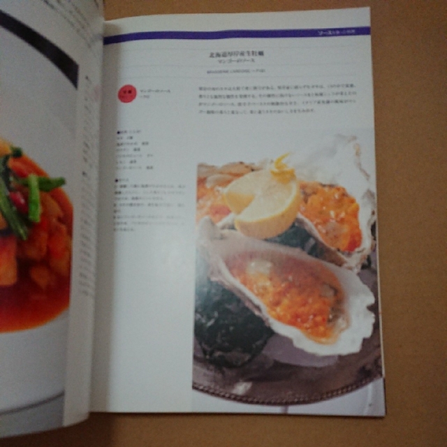NEW ソース 進化する 109 のソースと、活用レシピ 103 皿 エンタメ/ホビーの本(料理/グルメ)の商品写真