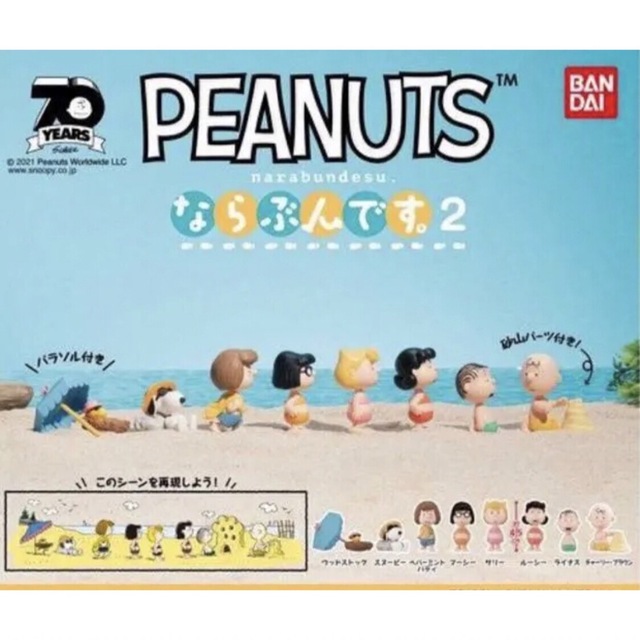 PEANUTS(ピーナッツ)のスヌーピー70周年ピーナッツガチャガチャミニチュアグッズフィギュア人形ライナス エンタメ/ホビーのフィギュア(アニメ/ゲーム)の商品写真