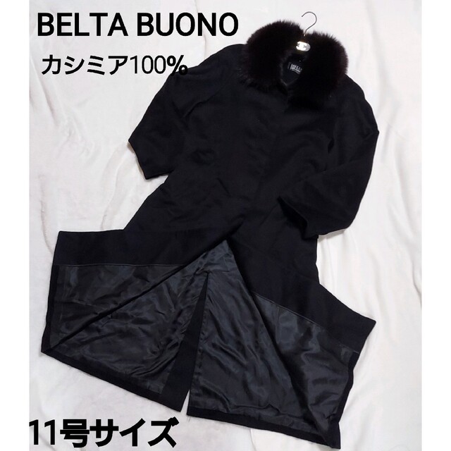 BELTA BUONO ロングコート 黒 11 - アウター