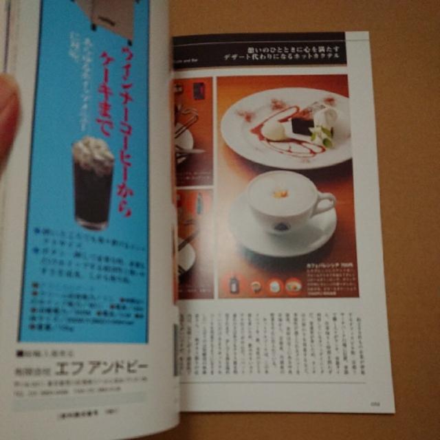 CAFE & RESTAURANT 2011年1月号 エンタメ/ホビーの雑誌(料理/グルメ)の商品写真