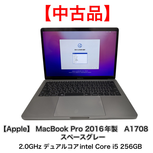 新品入荷 【Apple】MacBook Pro 13-inch, 2016 スペースグレー ノートPC