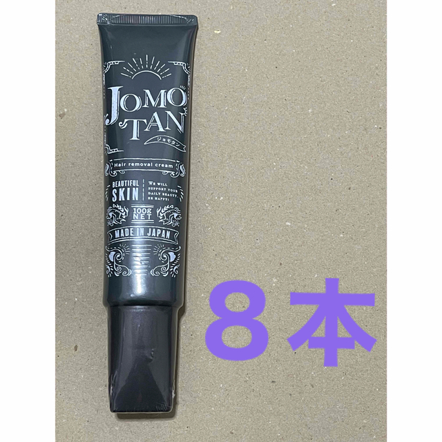 未使用品　ジョモタン　セット