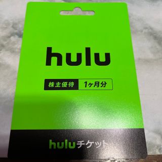 Hulu 1カ月無料(その他)