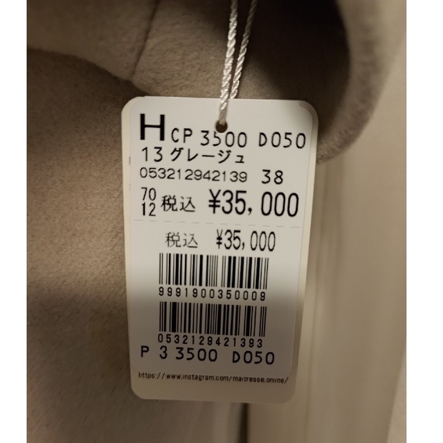 定価35000円 MAITRESSE コート/ YAMADAYA ヤマダヤ 1