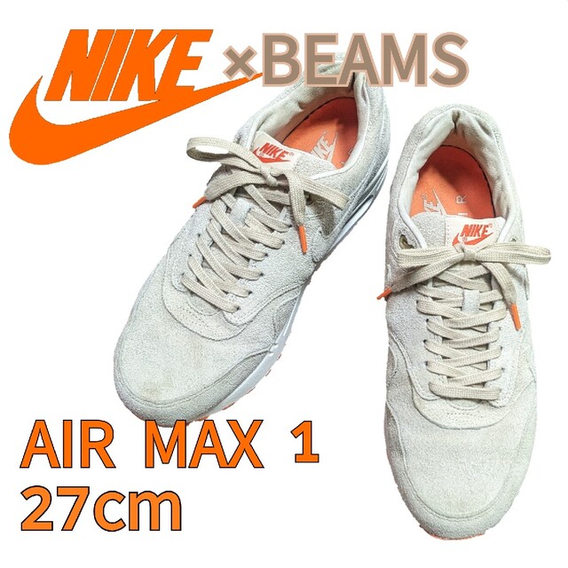 【リペア品】BEAMS×NIKE AIR MAX 1 ベージュ